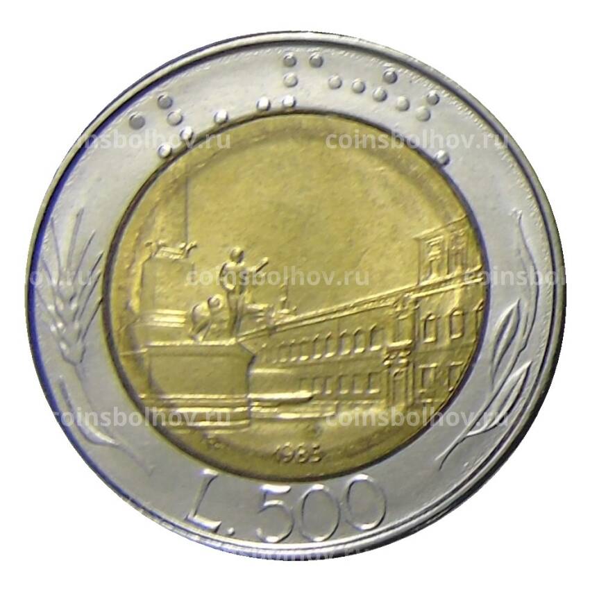 Монета 500 лир 1985 года Италия
