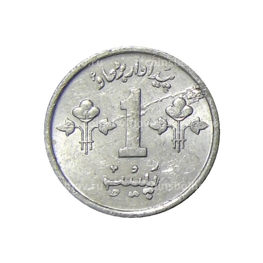 Монета 1 пайс 1974 года Пакистан
