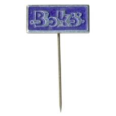 Значок рекламный Boko (Германия)