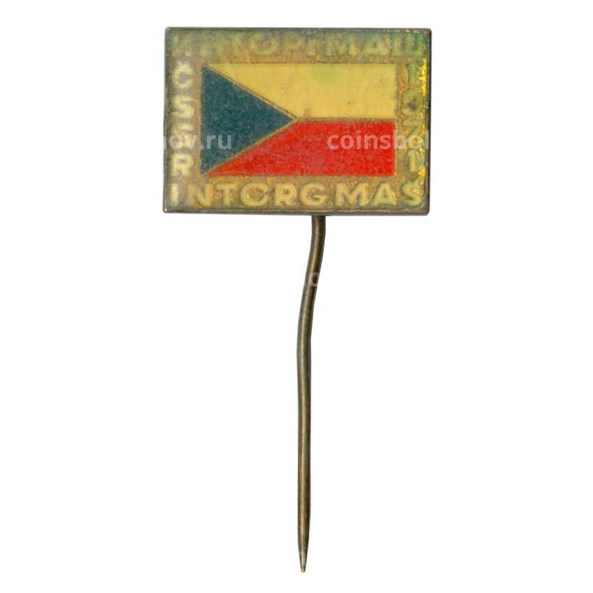 Значок Выставка «Инторгмаш-1971» Чехословакия