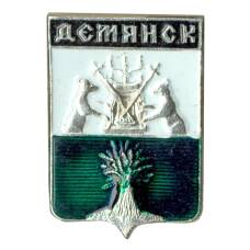 Значок Демянск