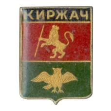 Значок Киржач