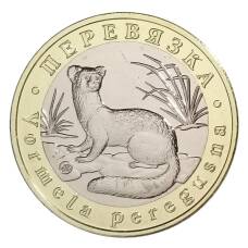 Монета Монетовидный жетон 5 червонцев 2021 года ММД «Красная книга СССР — Перевязка» (аверс)