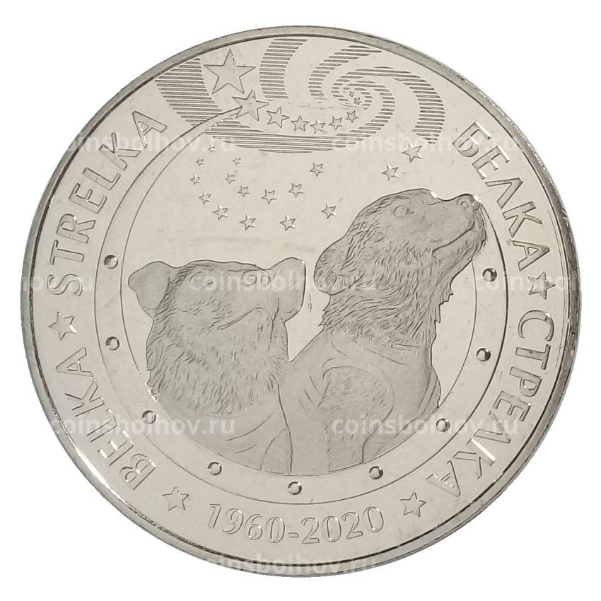 Монета 100 тенге 2020 года Казахстан «Космос — Белка и Стрелка»