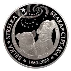 Монета 200 тенге 2020 года Казахстан «Космос — Белка и Стрелка» (в подарочной коробке) (аверс)