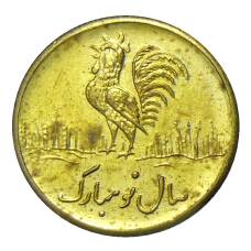 Жетон свадебный  Иран