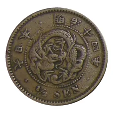 Монета 1/2 сена 1881 года Япония (аверс)