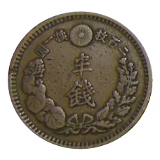 Монета 1/2 сена 1881 года Япония (реверс)