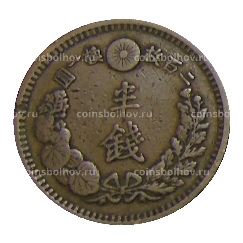 Монета 1/2 сена 1881 года Япония (вид 2)