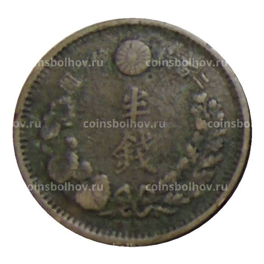 Монета 1/2 сена 1877 года Япония (вид 2)