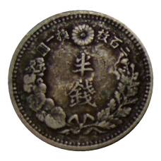 Монета 1/2 сена 1877 года Япония (реверс)