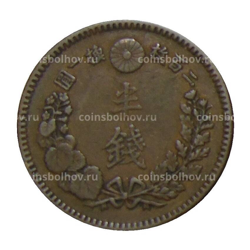 Монета 1/2 сена 1885 года Япония (вид 2)