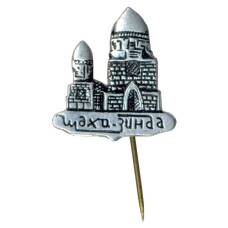 Значок Мемориальный комплекс Шахи-Зинда