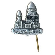 Значок Мемориальный комплекс Шахи-Зинда