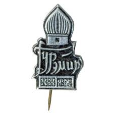 Значок Гур-Эмир