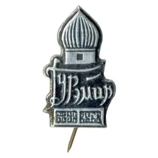 Значок Гур-Эмир