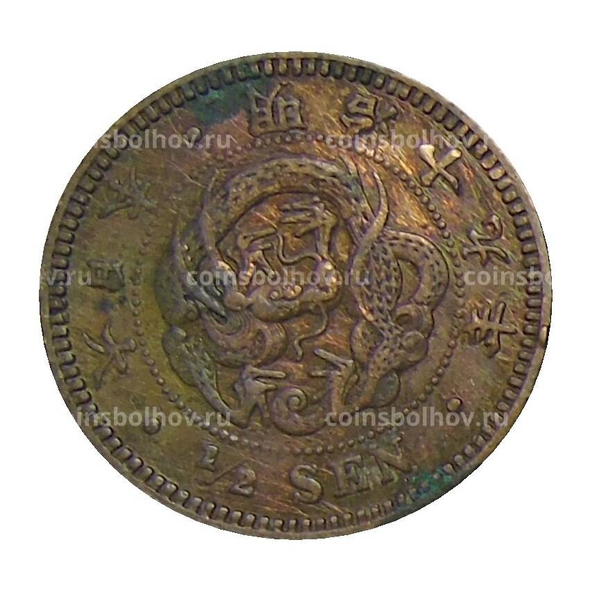 Монета 1/2 сена 1886 года Япония