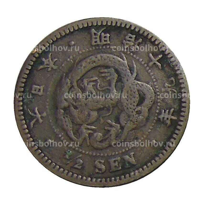 Монета 1/2 сена 1886 года Япония