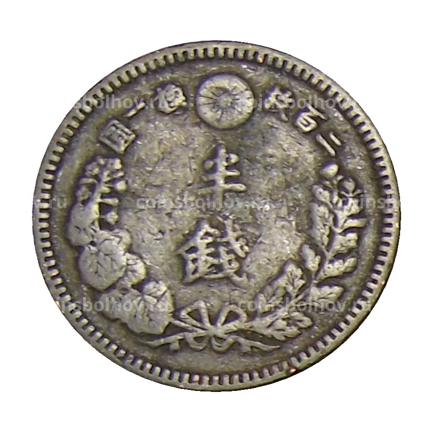 Монета 1/2 сена 1887 года Япония (вид 2)