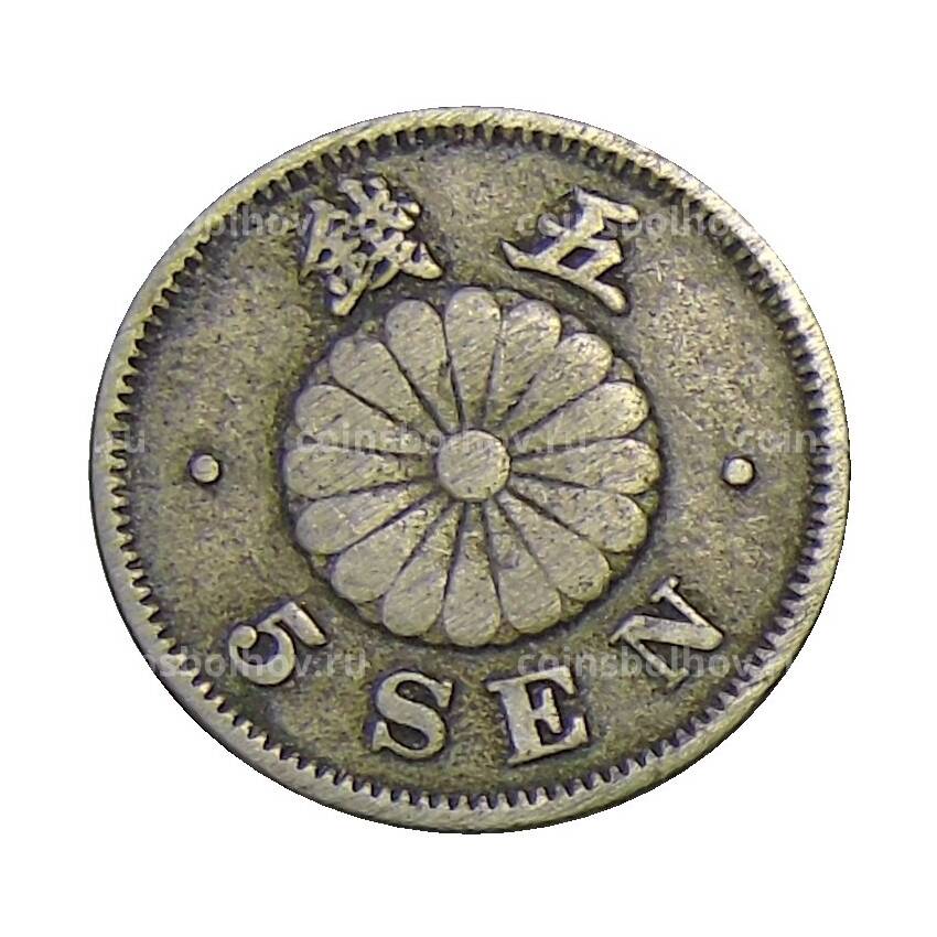 Монета 5 сен 1889 года Япония