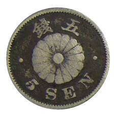 Монета 5 сен 1896 года Япония (аверс)