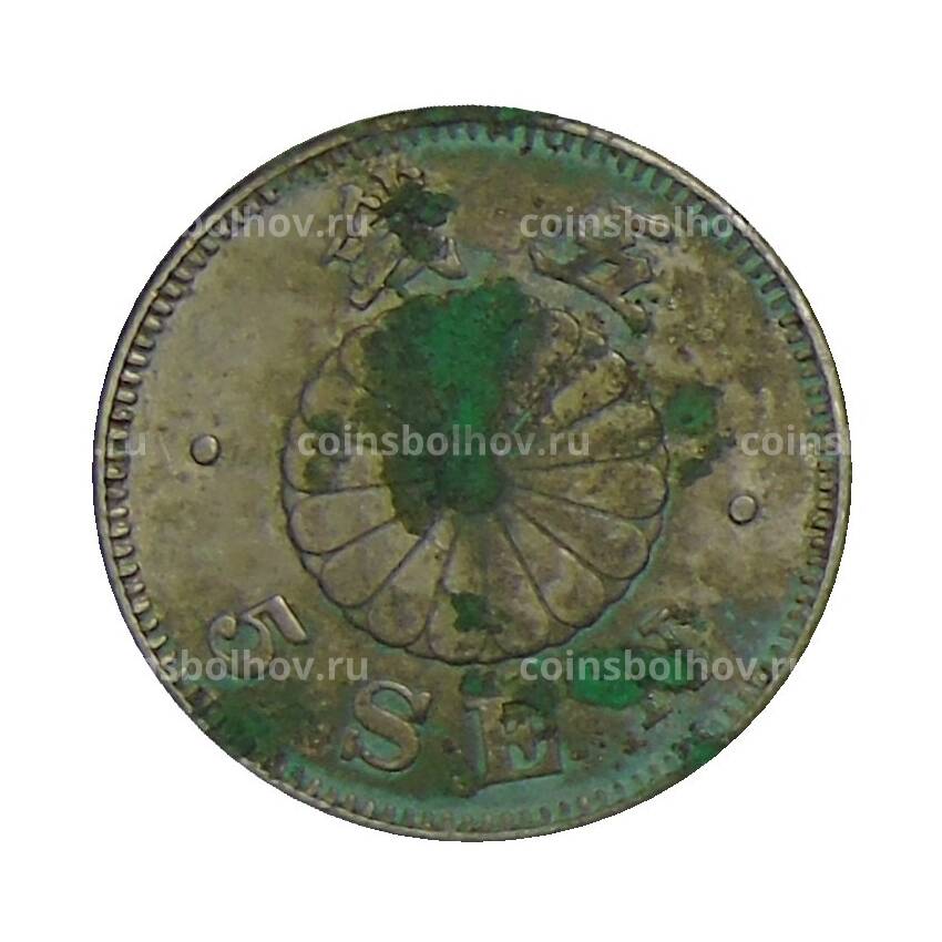 Монета 5 сен 1896 года Япония