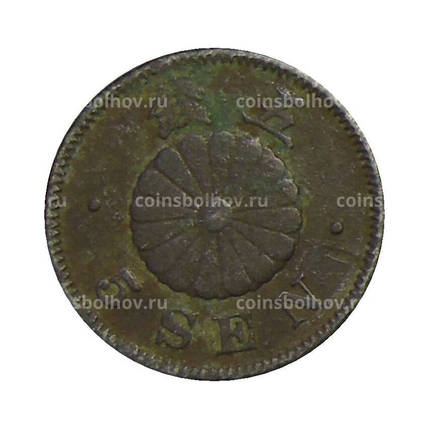 Монета 5 сен 1893 года Япония