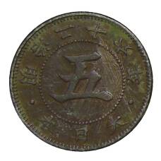 Монета 5 сен 1893 года Япония (реверс)