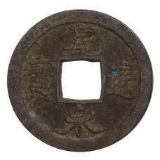 Монета 1 мон Япония (аверс)