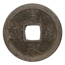 Монета 1 мон Япония (аверс)