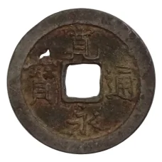 Монета 1 мон Япония (аверс)