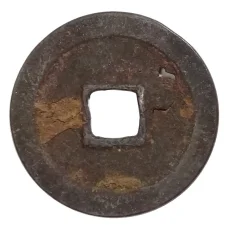 Монета 1 мон Япония (реверс)