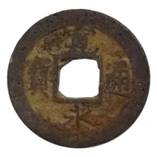 Монета 1 мон Япония (аверс)