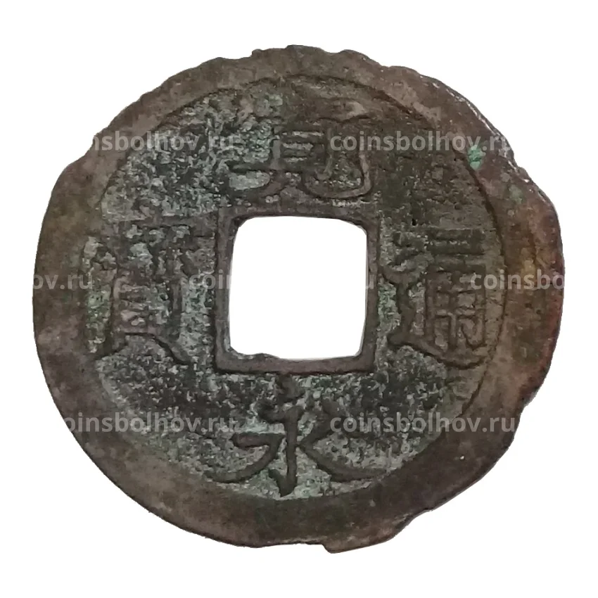 Монета 1 мон Япония