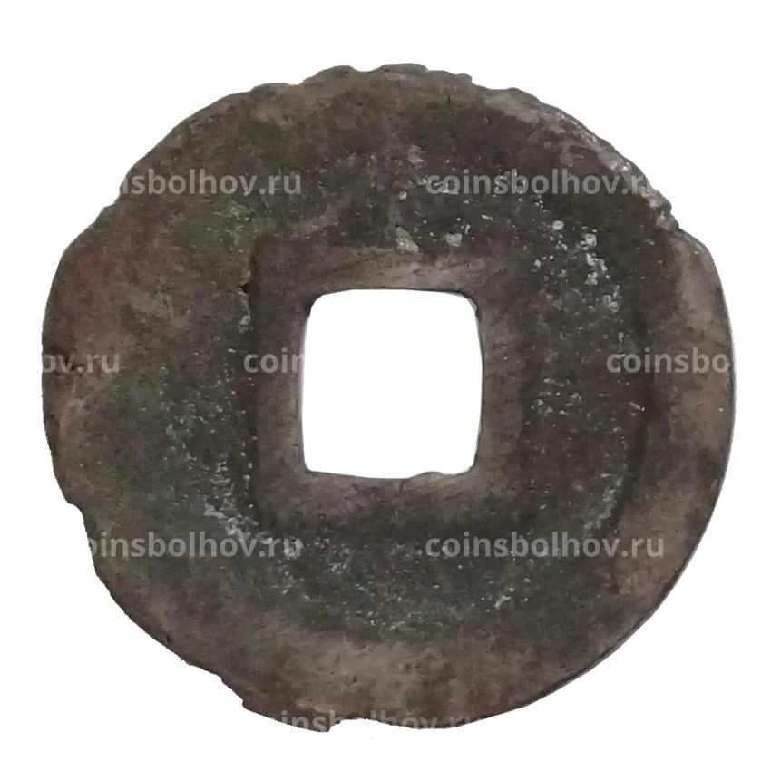 Монета 1 мон Япония (вид 2)