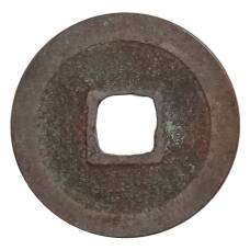 Монета 1 мон Япония (реверс)