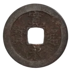 Монета 1 мон Япония (аверс)