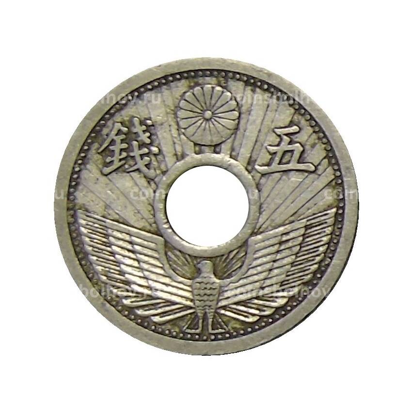 Монета 5 сен 1935 года Япония