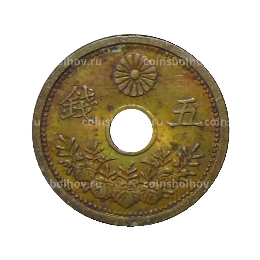 Монета 5 сен 1922 года Япония