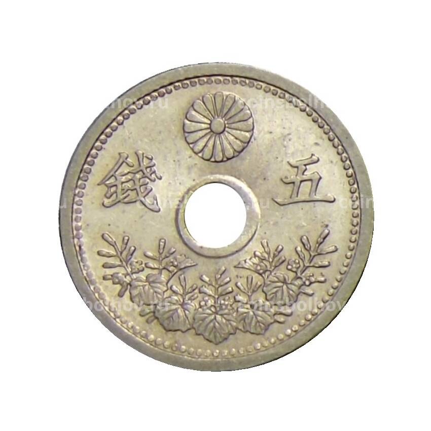Монета 5 сен 1923 года Япония