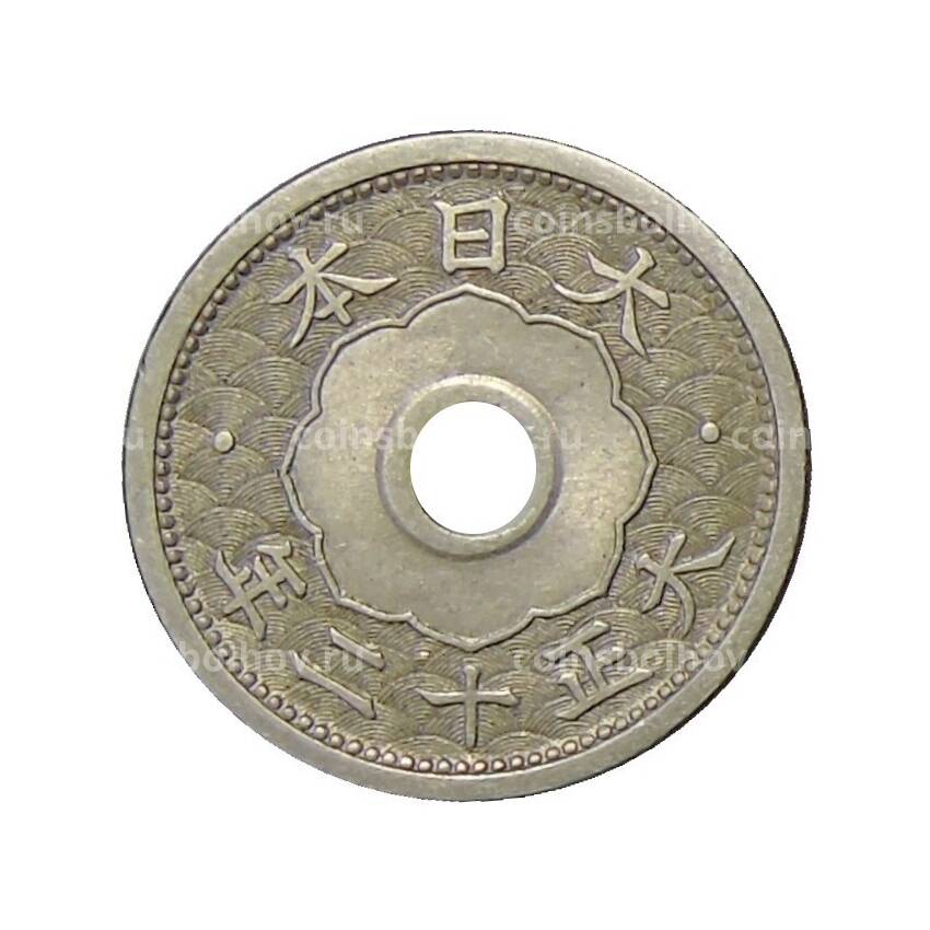 Монета 5 сен 1923 года Япония (вид 2)