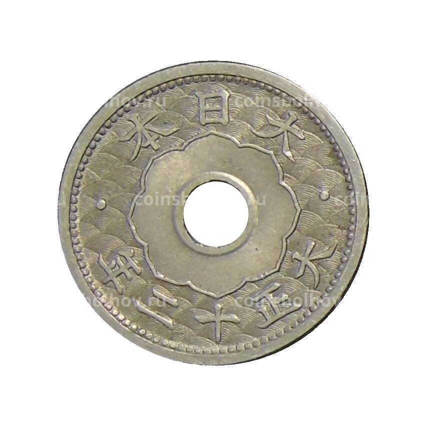 Монета 5 сен 1923 года Япония (вид 2)