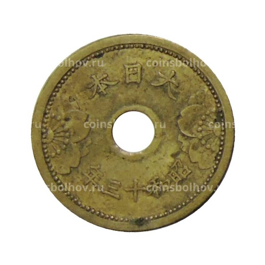 Монета 5 сен 1938 года Япония (вид 2)