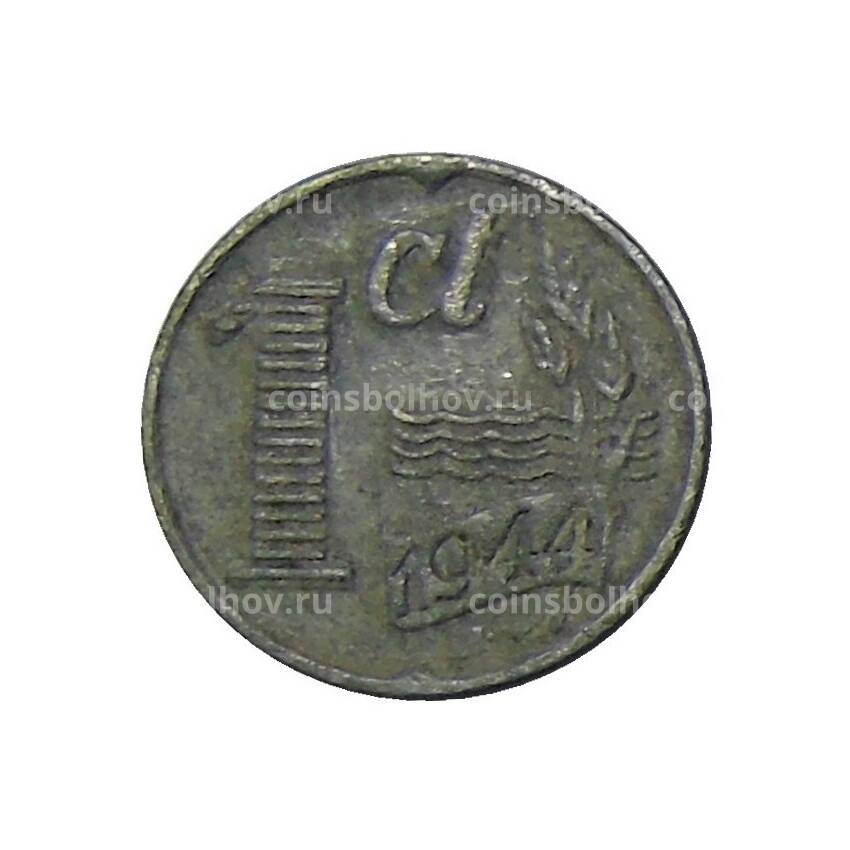 Монета 1 цент 1944 года Нидерланды