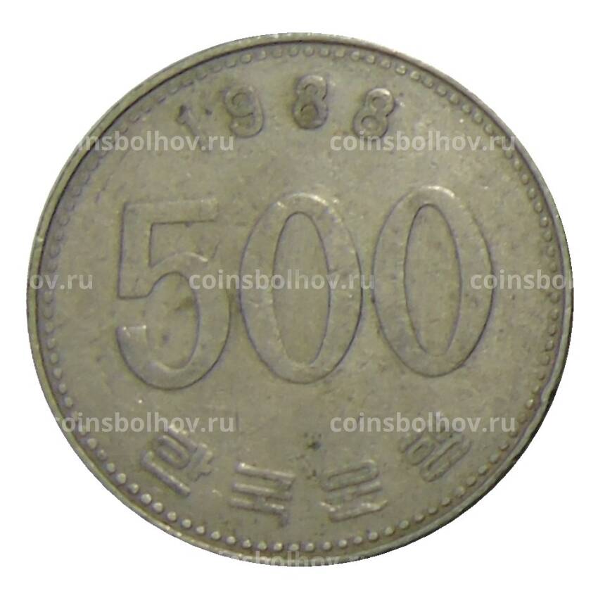 Монета 500 вон 1988 года Южная Корея