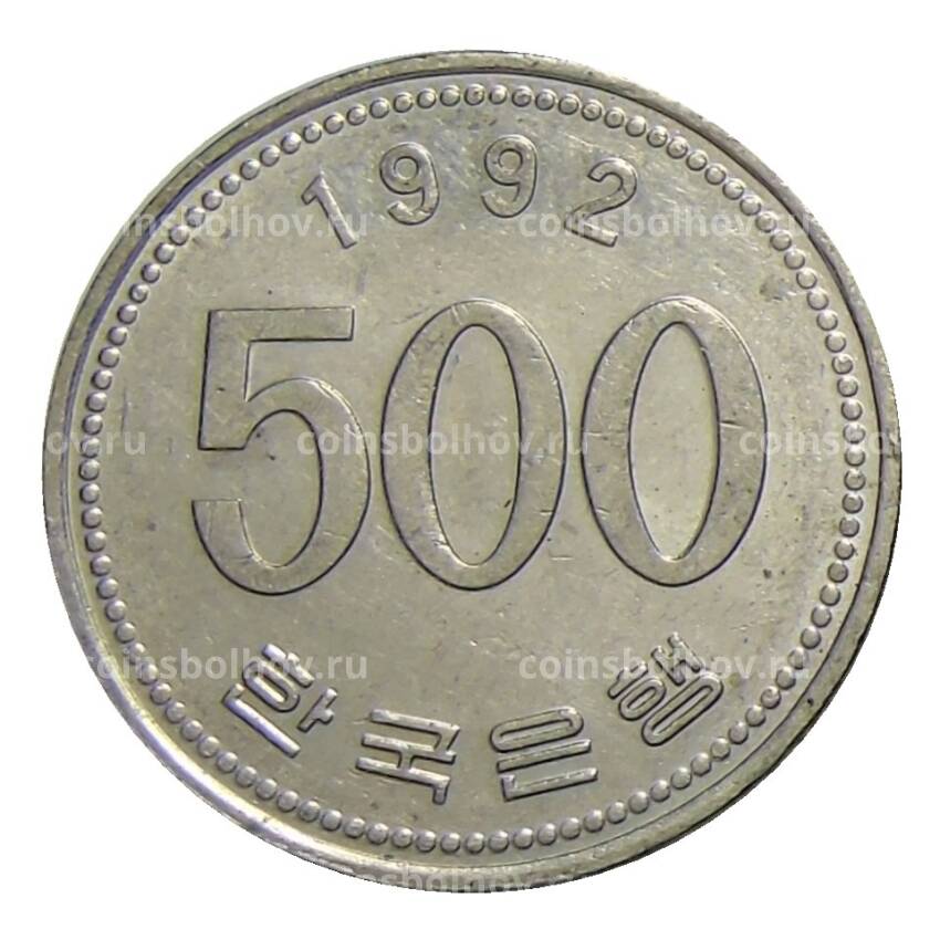 Монета 500 вон 1992 года Южная Корея