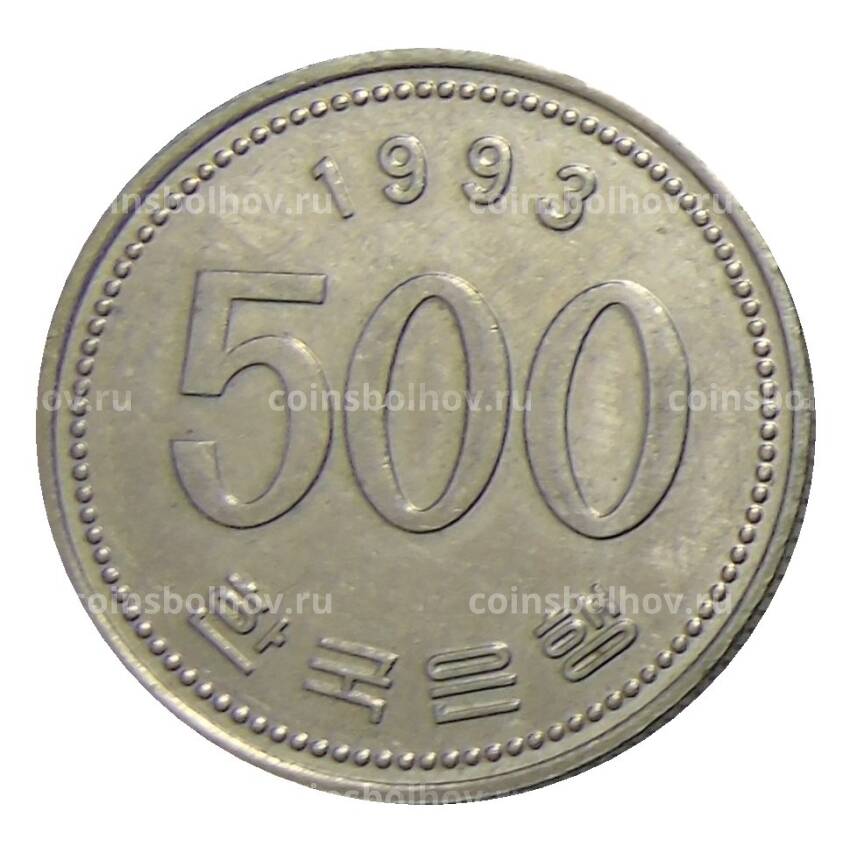 Монета 500 вон 1993 года Южная Корея
