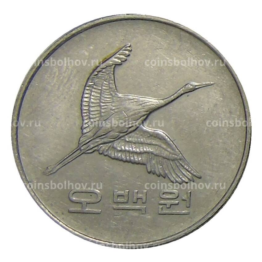 Монета 500 вон 1993 года Южная Корея (вид 2)