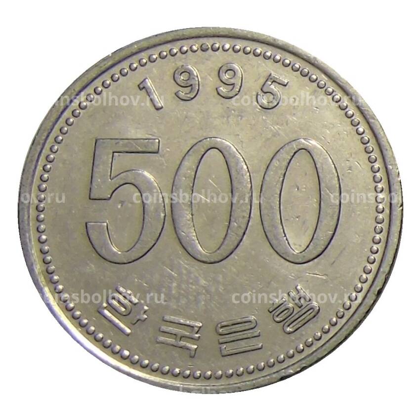 Монета 500 вон 1995 года Южная Корея