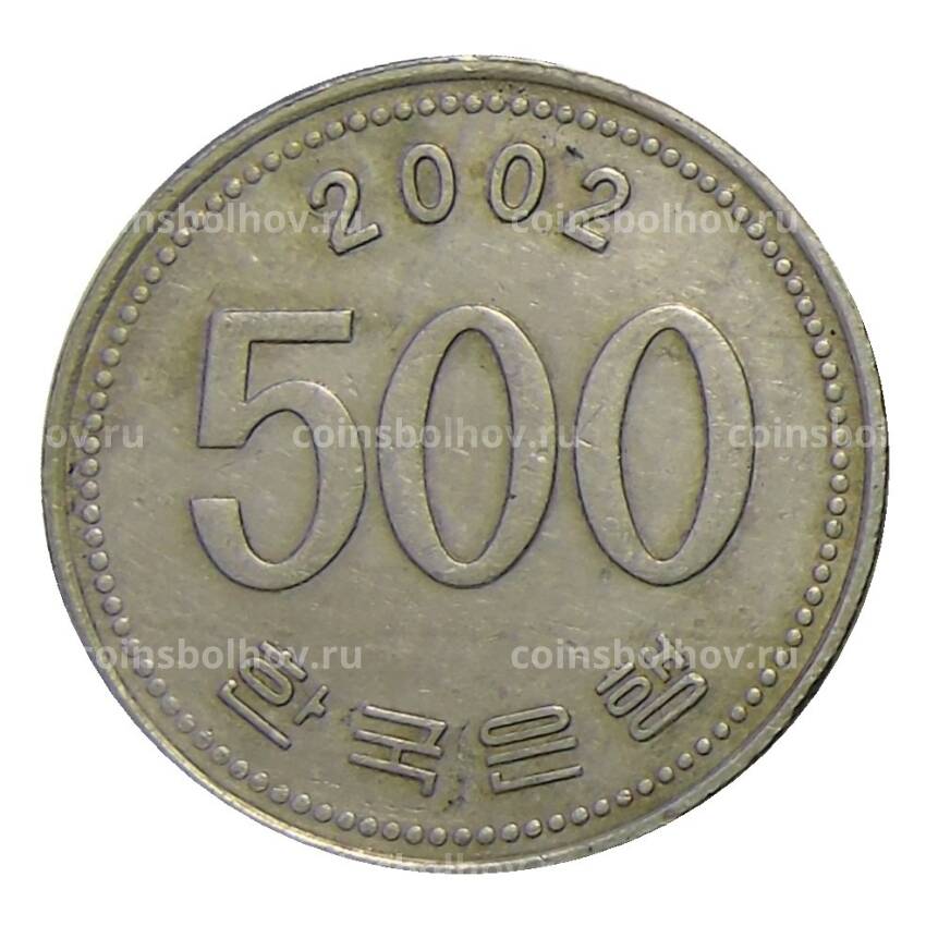 Монета 500 вон 2002 года Южная Корея